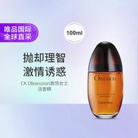 CK Obsession女士淡香精 100ml