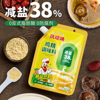 凤球唛减盐鸡精100g 加倍提鲜增香厨房调味料 减盐鸡精100g*2袋