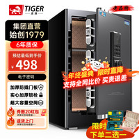 虎牌保险柜家用小型指纹密码WIFI全钢防盗可入墙办公大型保险箱 60cm 磨砂黑(按键款) WiFi智控/钥匙/密码/指纹/（密码+指纹） 60cm磨砂咖