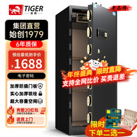 虎牌保险柜家用小型指纹密码WIFI全钢防盗可入墙办公大型保险箱 150单门磨砂黑 密码款(钥匙/密码解锁)