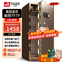 虎牌保险柜家用小型指纹密码WIFI全钢防盗可入墙办公大型保险箱 120单门磨砂咖 指纹/钥匙/密码/临时秘钥/（密码+指纹）