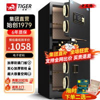 虎牌保险柜家用小型指纹密码WIFI全钢防盗可入墙办公大型保险箱 100双门磨砂黑 密码款(钥匙/密码解锁)