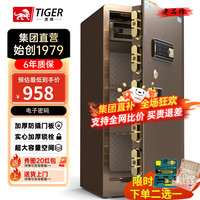 虎牌保险柜家用小型指纹密码WIFI全钢防盗可入墙办公大型保险箱 100单门磨砂咖 指纹/钥匙/密码/临时秘钥/（密码+指纹）