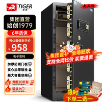 虎牌保险柜家用小型指纹密码WIFI全钢防盗可入墙办公大型保险箱 100单门磨砂黑 指纹/钥匙/密码/临时秘钥/（密码+指纹）