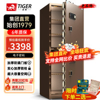 虎牌保险柜家用小型指纹密码WIFI全钢防盗可入墙办公大型保险箱 180双门磨砂咖 WiFi智控/钥匙/密码/指纹/（密码+指纹）