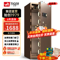 虎牌保险柜家用小型指纹密码WIFI全钢防盗可入墙办公大型保险箱 150单门磨砂咖 密码款(钥匙/密码解锁)