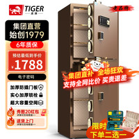 虎牌保险柜家用小型指纹密码WIFI全钢防盗可入墙办公大型保险箱 150双门磨砂咖 密码款(钥匙/密码解锁)