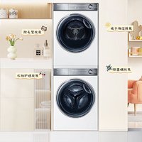 百亿补贴：海尔 Haier 云溪白376洗烘套装精华洗洗衣机376+376双擎热泵干衣机