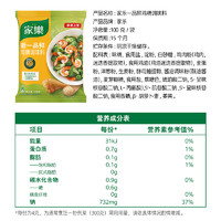 88VIP：家乐 一品鲜鸡精调味料100g*3袋