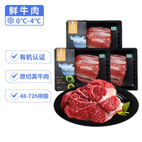 天莱香牛【临期鲜品】 鲜牛排牛肉 【临期】鲜牛腱