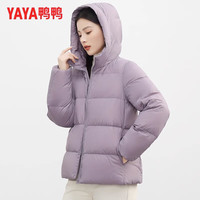 鸭鸭(YAYA)轻薄羽绒服女短款冬款连帽百搭韩版小个子面包服外套 浅紫色 M