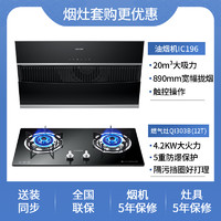 海尔 Haier IC196+QI303B 侧吸式烟灶套装 天然气