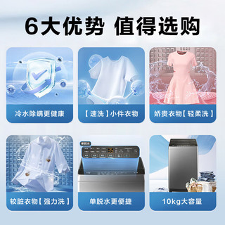 海尔(Haier)10公斤 大容量 家用 全自动波轮洗衣机 自程 除螨 洗漂脱可调 速洗XQB100-Z606