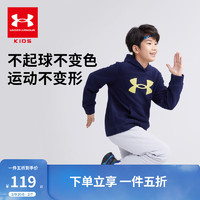 安德玛（Under Armour）男大童连帽宽松加绒卫衣秋冬保暖亲肤舒适运动男童卫衣244303166 藏青色 130 130cm