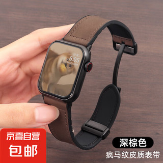 新款疯马皮硅胶磁吸iwatch表带适用苹果s10手表applewatch运动9透气8真皮ultra秋冬男款小众s9女款 深棕色 38/40/41mm(1-9/se代通用)