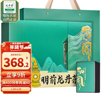 忆江南特级龙井茶256g茶叶礼盒明前龙井茶叶绿茶年货和风 特级和风龙井茶256g【人气】