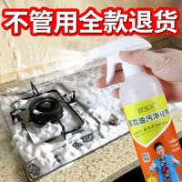 咔兰芙 厨房重油渍清洁剂抽油烟机强力除油清洗剂泡沫油烟净去油污净神器
