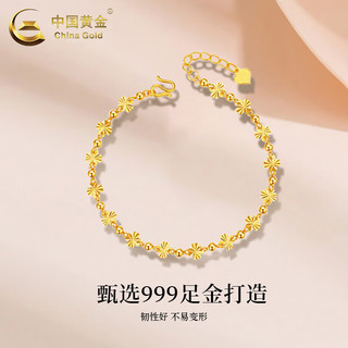 中国黄金（CHINA GOLD）黄金手链女款999足金幸运四叶草转运珠手饰纪念新年节 【京速达】四叶草手链 约4g-4.1g