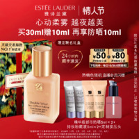 ESTEE LAUDER 雅诗兰黛 DW持妆粉底液 油皮亲妈持久遮瑕控油服帖防晒 官方正品