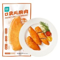 凤祥食品 优形 口袋鸡胸肉 奥尔良味40g（任选10件）