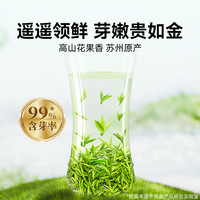 贡苑茶叶2024年新茶绿茶特级明前头采碧螺春嫩芽春茶