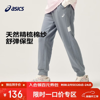 亚瑟士（asics）童装中大童中性款运动长裤2024时尚百搭休闲运动长裤333241083070 020灰色 150