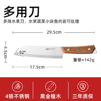 王麻子 锋棱 多用刀 家用菜刀 刀尖角度60°以上 刀柄长12cm 刃长19cm