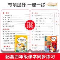 四年级下册同步字帖人教版 小学语文4下学期练字帖每日一练部版 小练习册写字课课练专项控笔训练写字帖钢笔临摹