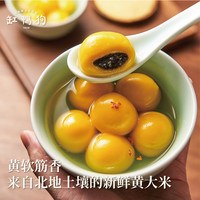 缸鸭狗宁波汤圆黑芝麻味馅速冻汤圆早餐夜宵甜品速食榴莲花生元宵大黄米 大黄米汤圆320g*1