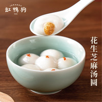 缸鸭狗宁波汤圆黑芝麻味馅速冻汤圆早餐夜宵甜品速食榴莲花生元宵大黄米 花生芝麻汤圆320g*1