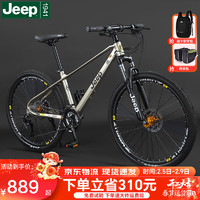 Jeep 自行车镁合金山地车减震碟刹山地自行车变速-牧马人 香槟金 27.5寸（适合身高175-190cm） 24速