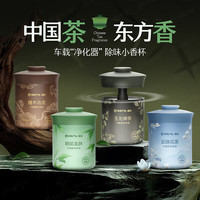 网易严选 新中式系列 车载除味香膏 155g