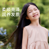 十月结晶 四叶星光儿童洗发水宝宝青少年3-15中大童男女孩洗发