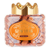 臻味坚果罐装皇家系列 每日坚果炒货 办公室干果零食 660g/罐1罐澳洲原味扁桃仁
