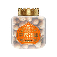 臻味坚果罐装皇家系列 每日坚果炒货 办公室干果零食 500g/罐1罐澳洲夏威夷果