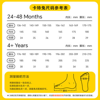 卡特兔童鞋儿童运动鞋男童2024秋季户外登山鞋防滑耐磨女童鞋子跑步鞋子 尺码/选码可客服 25 内长15.5cm 脚长14.3-14.9