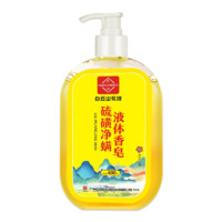 白云山 硫磺净螨液体香皂 400ml*2瓶