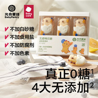 光合星球 BabyPantry babycare光合星球无糖棉花糖儿童健康宝宝零食软糖棒棒糖果无添加