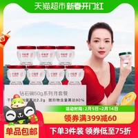 88VIP：小仙炖 FRESH 鲜炖燕窝 50g*28瓶 低糖/无糖款