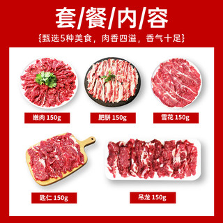 暖男厨房 潮汕牛肉新鲜火锅食材 牛肉丸 火锅烧烤食材 潮汕牛肉火锅五件套 共1斤半