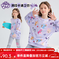 小马宝莉女童休闲卫衣2025春新款中大童女孩卡通印花套头衫时尚圆领上衣潮