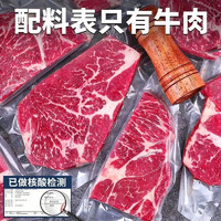 澳洲进口原切M5和牛眼肉牛排块*2斤