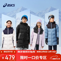 ASICS 亚瑟士 童装儿童冬季三防羽绒服2024反季舒适羽绒外套334241073005