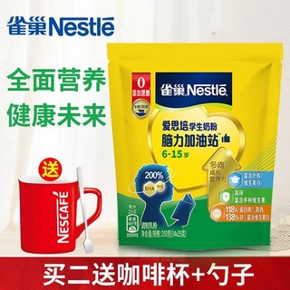 雀巢 Nestle）爱思培儿童青少年脑力加油站中小奶粉钙铁锌早餐牛奶独立包装 1袋*奶粉