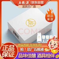 五粮液 WULIANGYE 白酒酒具礼盒套装含1个分酒器4个小酒杯（不含酒水）年货节送礼