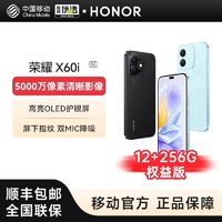 百亿补贴：荣耀 HONOR X60i 5G权益版 IP64整机防水 学生老人手机