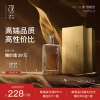 百亿补贴：观云 金云42/52度浓香型纯粮食白酒500ml*2瓶独立包装高档年货送礼