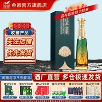 金徽 酒经典金徽52度500ml*1瓶装浓香型白酒高档送礼