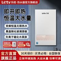 百亿补贴：乐视 新款即热式电热水器家用省电速热变频恒温小型洗澡神器免储水