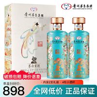 百亿补贴：茅台 MOUTAI 集团 茅韵酱酒 飞天仙女 53度500ml*2瓶 酱香型白酒 高档礼盒